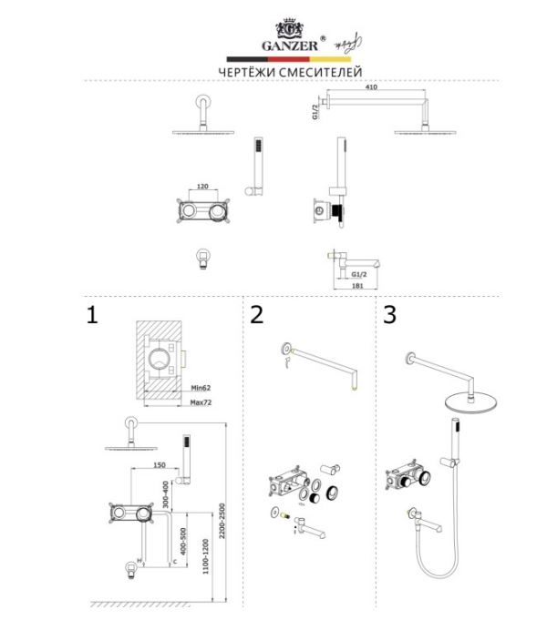 Душевая система GANZER скрытого монтажа с изливом, графит