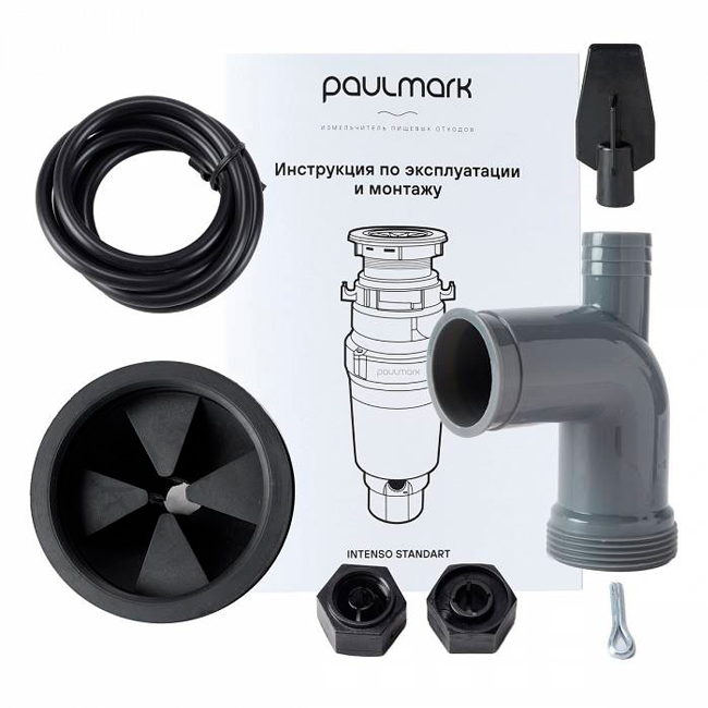 ИЗМЕЛЬЧИТЕЛЬ ПИЩЕВЫХ ОТХОДОВ PAULMARK INTENSO STANDART