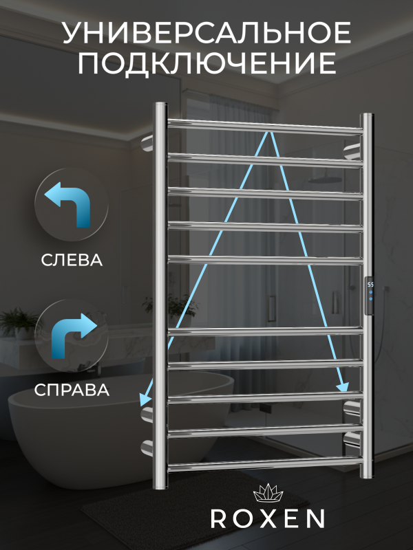Полотенцесушитель электрический Roxen Caspia хром