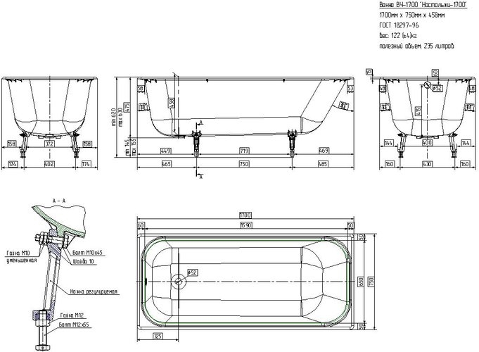 Ванна чугунная Универсал Ностальжи  170х75 с ножками