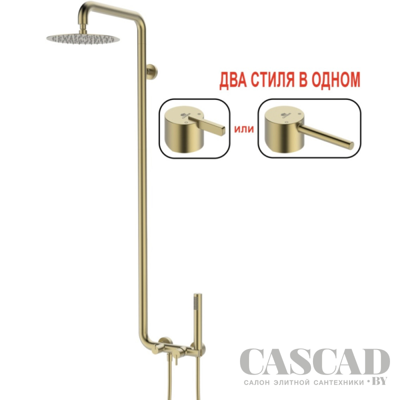 ДУШЕВАЯ СИСТЕМА GANZER золото брашированное, 2 режима