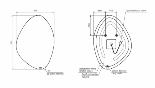 Зеркало Cersanit Eclipse Smart 60x85 с подсветкой, органик