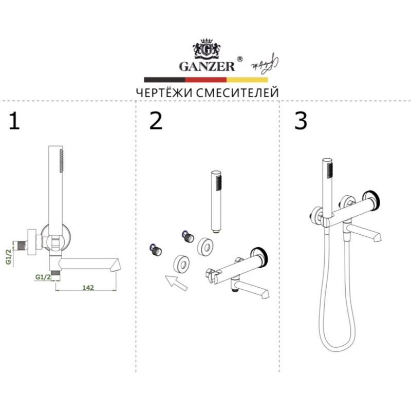 Смеситель для ванны GANZER