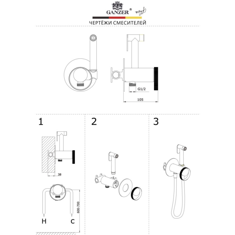 Гигиенический душ GANZER цвет графит