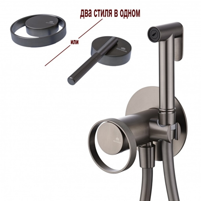 Гигиенический душ GANZER цвет графит