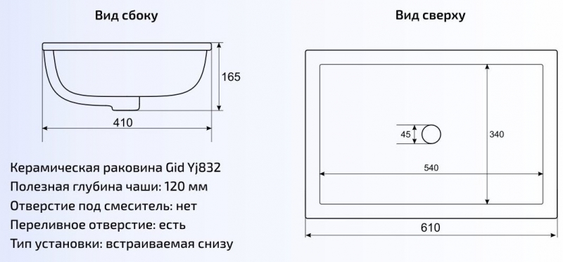 Умывальник встраиваемый Gid 61x41 белый