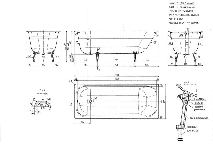 Ванна чугунная Универсал Элегия 170х70 с ножками