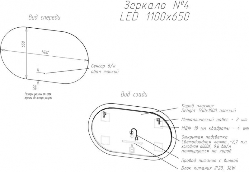 Зеркало Continent Fleur Led, с LED-подсветкой, диммируемый сенсор