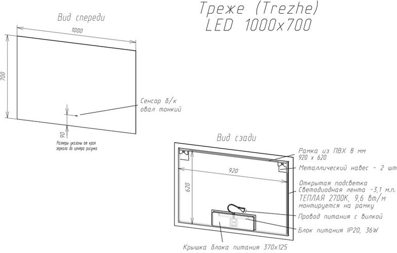 Зеркало Континент Trezhe LED ореольная подсветка и Б/К сенсор