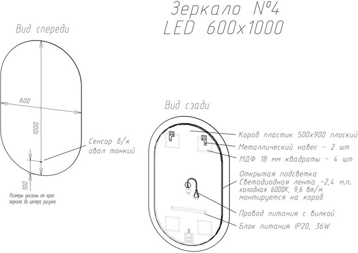 Зеркало Континент Fleur LED овальное