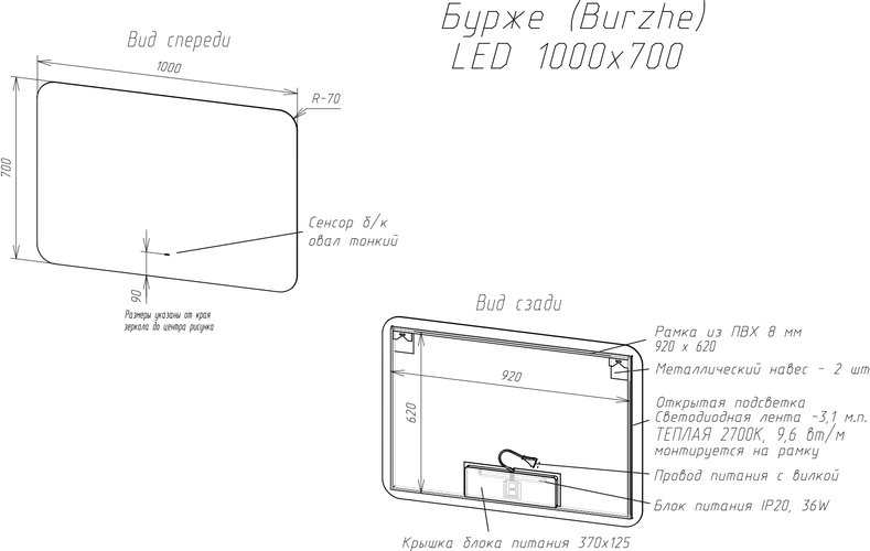 Зеркало Континент Burzhe LED ореольное свечение