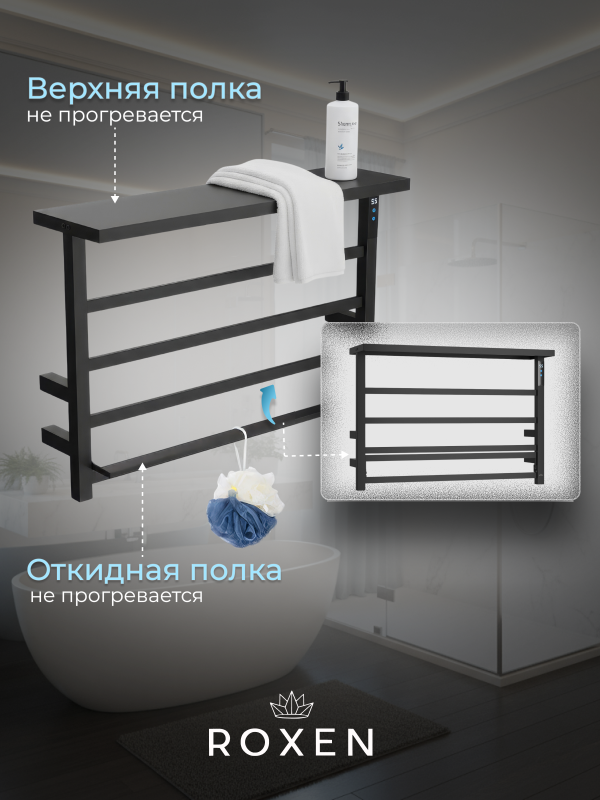 Полотенцесушитель электрический Roxen Velar оружейная сталь