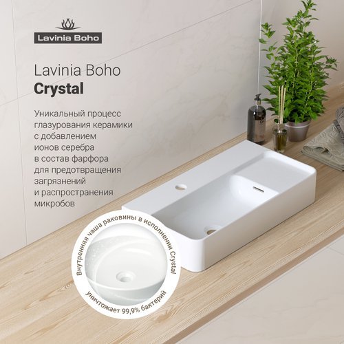 Умывальник Lavinia Boho Bathroom Sink 60x31