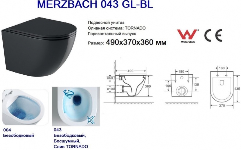 Унитаз подвесной Welt-Wasser MERZBACH 043 GL-BL 37x49 сиденье Duroplast, микролифт, черный глянец