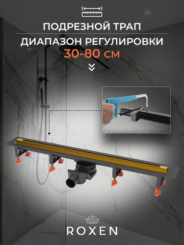 Душевой лоток Roxen Razor  брашированное золото