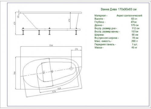 Акриловая асимметричная ванна Aquatek Eco-Friendly Дива 170х90