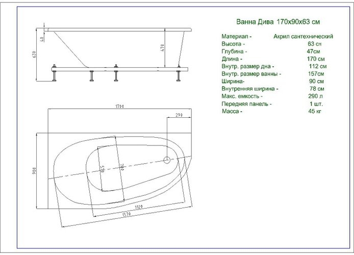 Акриловая асимметричная ванна Aquatek Eco-Friendly Дива 170х90
