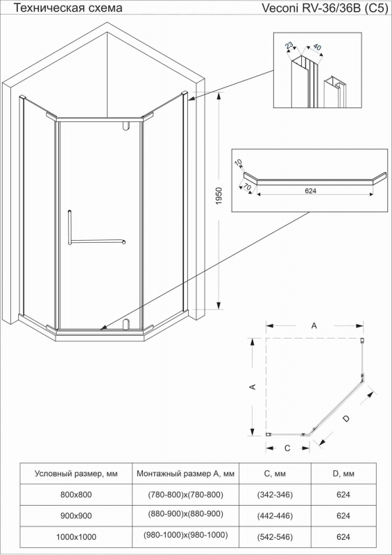 Душевой уголок Veconi 80x80 стекла прозрачные, профиль графит