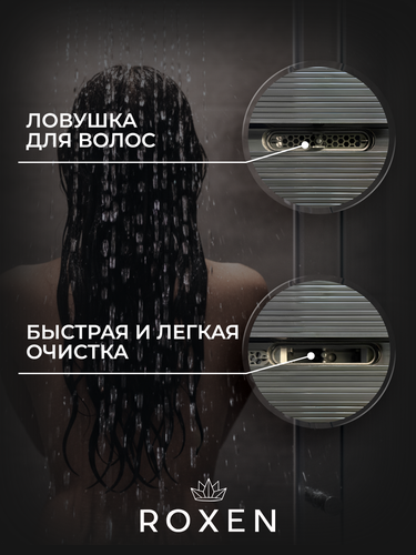 Душевой лоток Roxen Slim Gun Metal графит 80 см