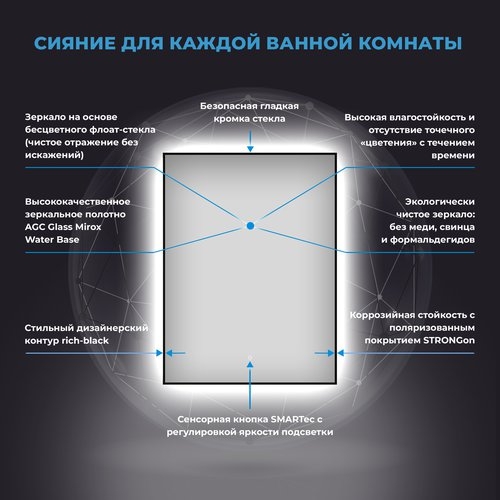 Зеркало прямоугольное Wellsee 7 Rays' Spectrum с фоновой LED-подсветкой 40x65 см черный контур