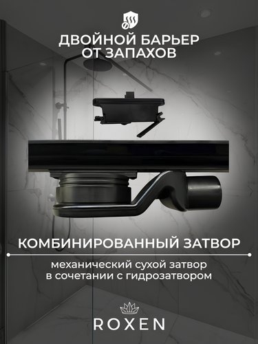 Душевой лоток Roxen Slim Gun Metal оружейная сталь