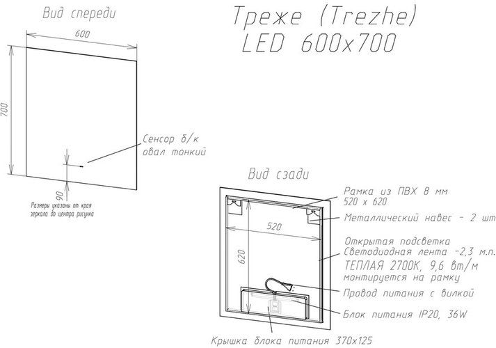 Зеркало Континент Trezhe LED ореольная подсветка и Б/К сенсор