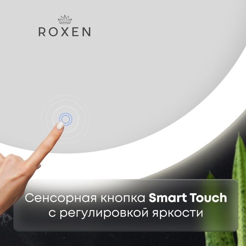 Зеркало Roxen Brimen 80x80 с подсветкой и подогревом