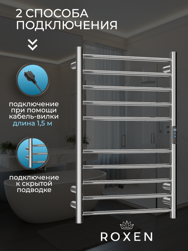 Полотенцесушитель электрический Roxen Caspia хром