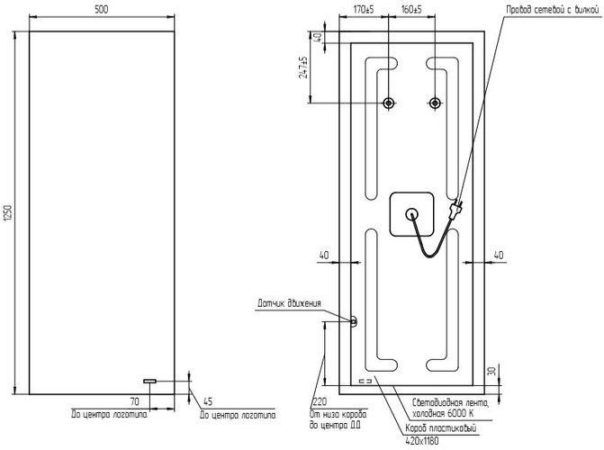 Зеркало Cersanit Eclipse Smart 50x125 с подсветкой