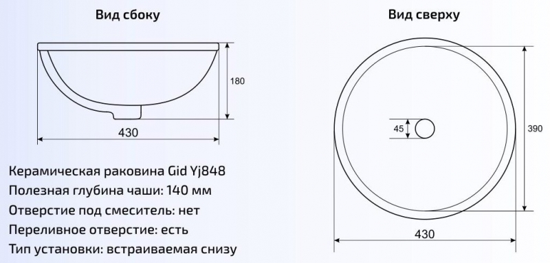 Умывальник встраиваемый Gid 43x43 белый