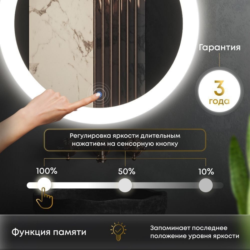 Зеркало Roxen Pure 90x70 с LED подсветкой