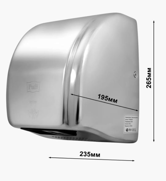 Сушилка для рук антивандальная Puff-8851S (скоростная) на 2,1 кВт