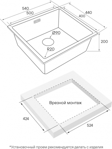 КУХОННАЯ МОЙКА PAULMARK VISTA 54 