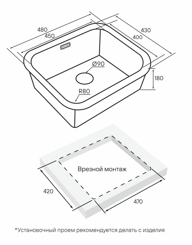 КУХОННАЯ МОЙКА PAULMARK VELLO 48 UNI (СТАЛЬНОЙ/БРАШИРОВАННАЯ СТАЛЬ)