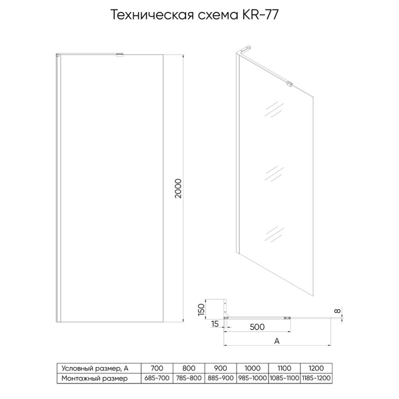 Душевая перегородка Veconi KR-77B