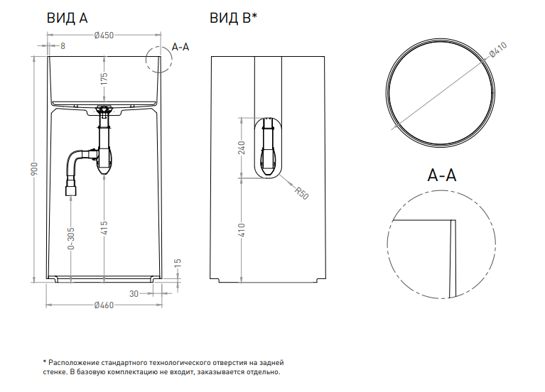 Раковина напольная Salini ARMONIA ROUND 01 (S-Stone, RAL) матовая