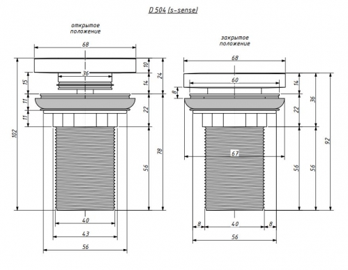 Донный клапан Salini 