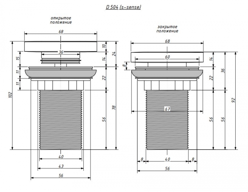 Донный клапан Salini 