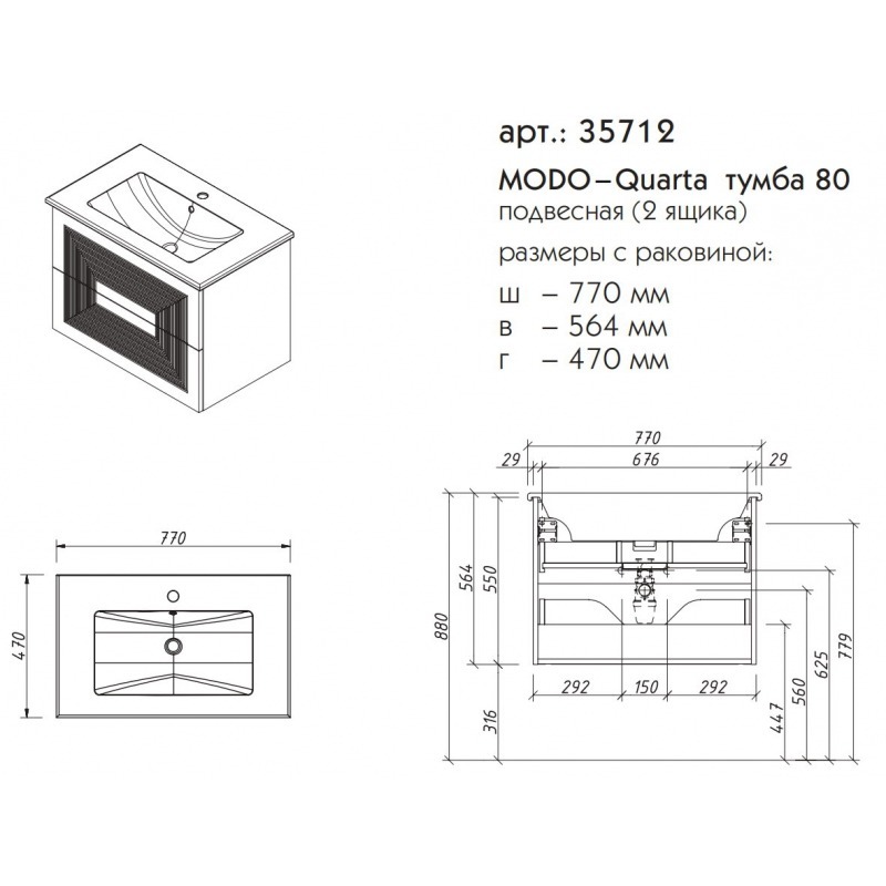Caprigo MODO Quarta 80 тумба с умывальником из стеклокерамики без отверстия под смеситель