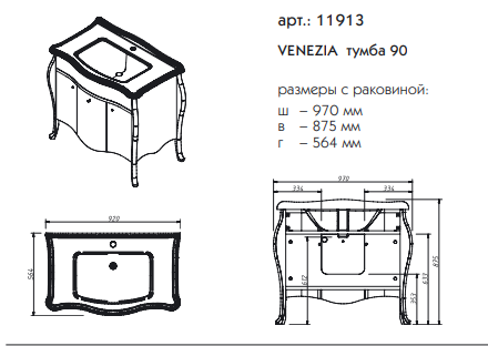 тумба VENEZIA 110 со столешницей