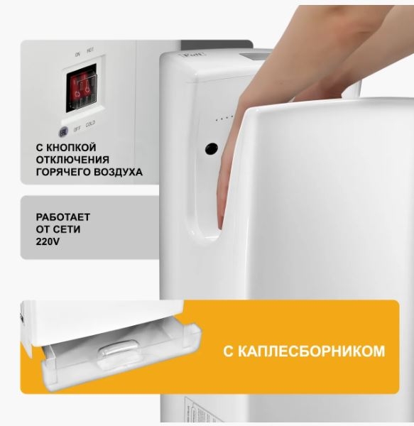 Сушилка для рук Puff-8890 Jet погружная высокоскоростная