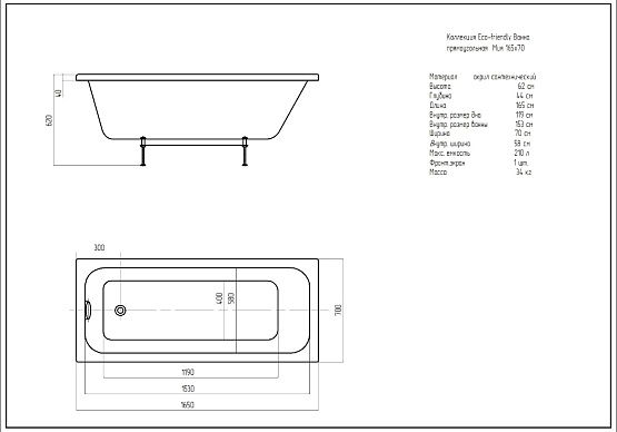 Акриловая прямоугольная ванна Aquatek Eco-Friendly Мия 