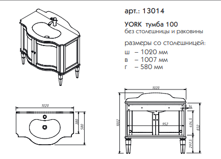 Тумба с умывальником YORK 100 