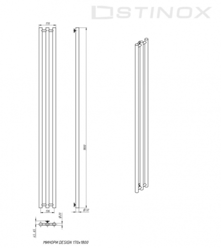 Полотенцесушитель Stinox MINORI DESIGN 170x1800 с комплектом подключения (заднее нижнее) 1 дюйм