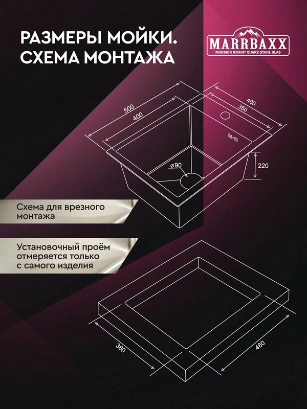Мойка кухонная  MARRBAXX из нержавеющей стали (стальной/нержавеющая сталь)