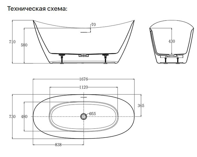 Ванна акриловая AQUAme 168*75 в комплекте с сифоном