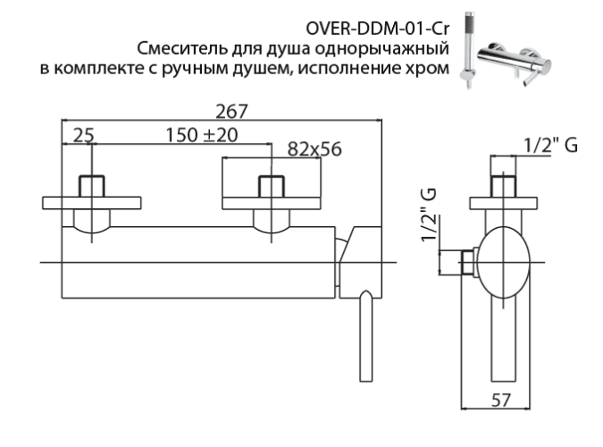 Смеситель для душа Cezares OVER с душевым набором