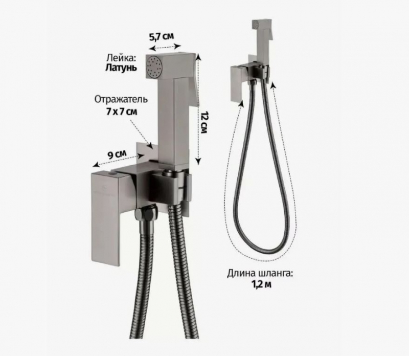 Смеситель встраиваемый с гигиеническим душем Grocenberg бел
