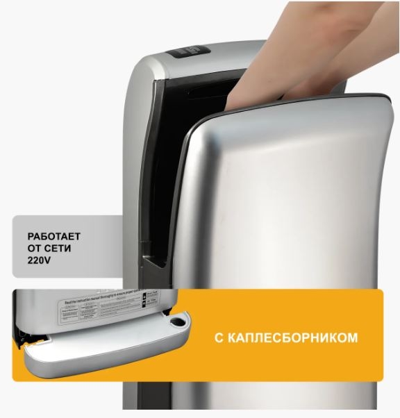 Сушилка для рук погружная Puff-8870C New JET высокоскоростная