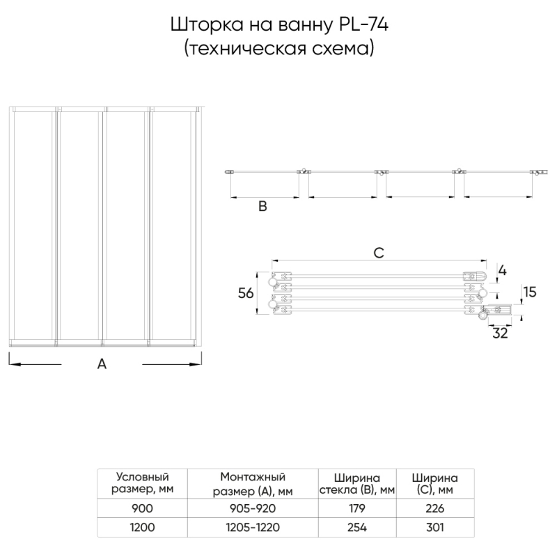 Шторка на ванну Veconi PL-74L профиль хром